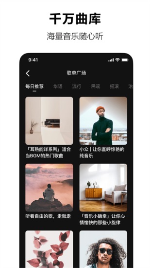汽水音乐官方版截图2
