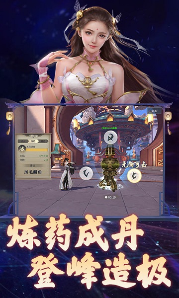 斗破苍穹异火重燃官方版截图1