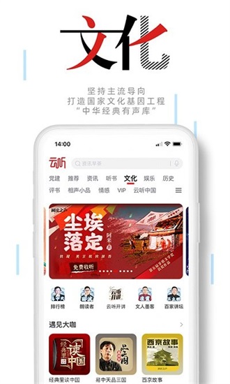 云听app2022最新版截图2