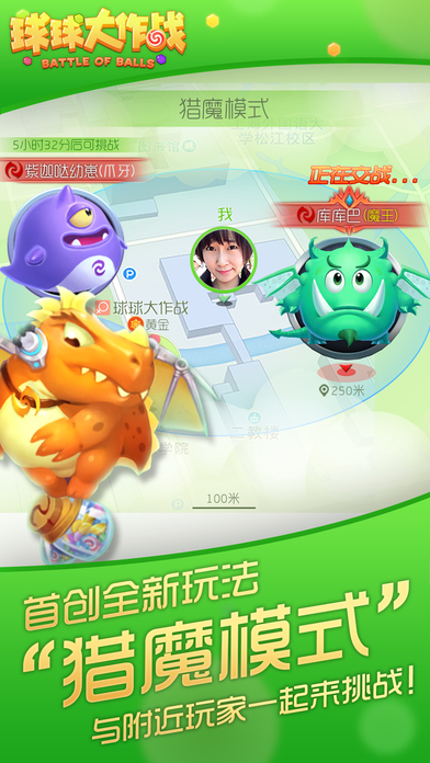 球球大作战国际服下载截图3