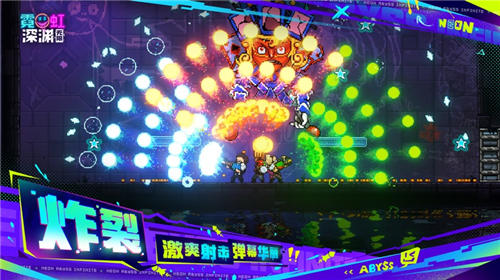 霓虹深渊无限最新版截图2