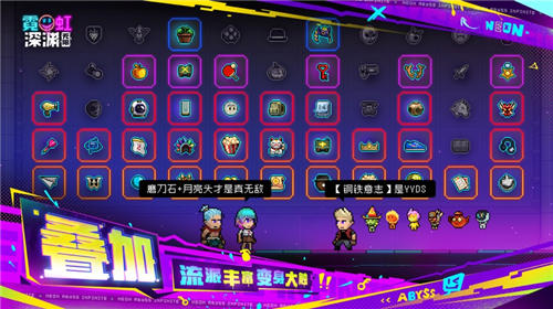 霓虹深渊无限最新版截图3