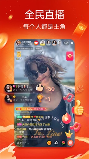 火山小视频官方正版截图3