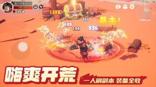 云上城之歌正版官方截图1