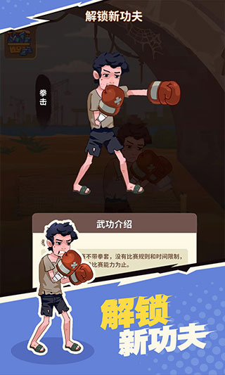 我不是废柴中文版截图2