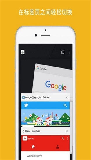 谷歌浏览器app安卓版截图2