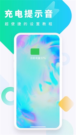 酷狗铃声app免费版截图1