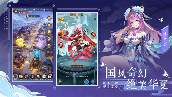 妖神记手游正式版截图3