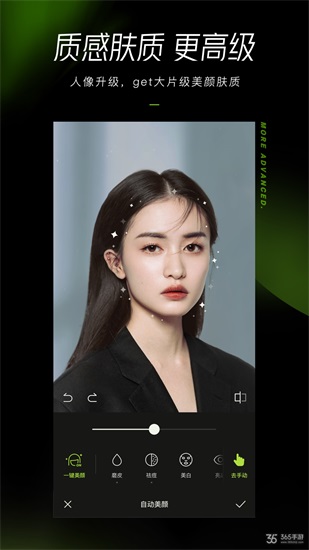 醒图2023版截图2