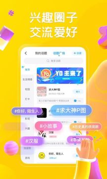 最右app手机版截图2