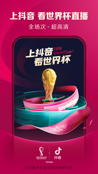 抖音国际版截图3