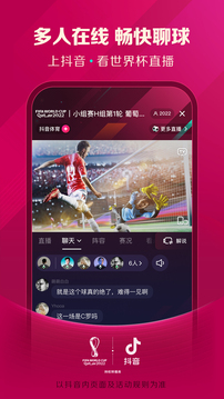 抖音app官方版截图3