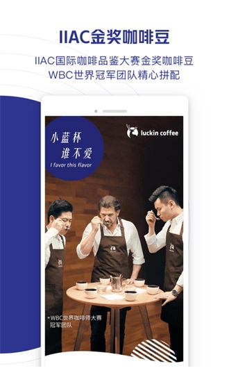 瑞幸咖啡app最新版截图3