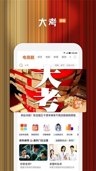 腾讯视频2023最新版本截图3