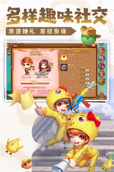 弹弹堂大冒险怀旧版截图1