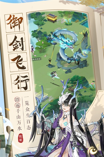 我的御剑日记正版截图1