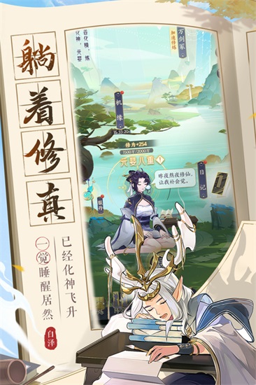 我的御剑日记安卓下载截图2