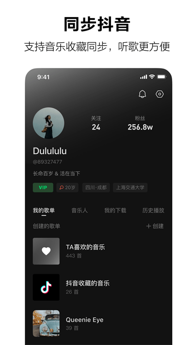 汽水音乐app免费下载截图3