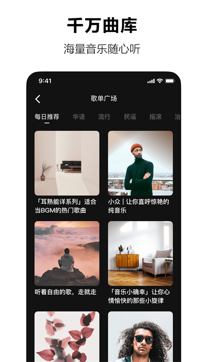 汽水音乐app免费下载截图2