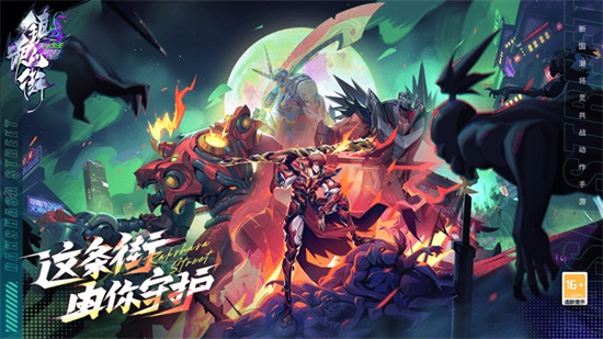 镇魂街天生为王手机版截图3
