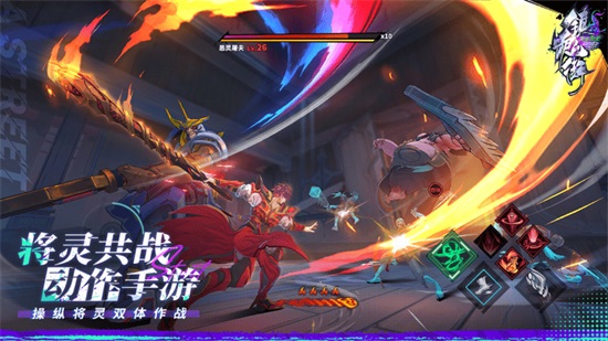 镇魂街天生为王游戏下载截图1