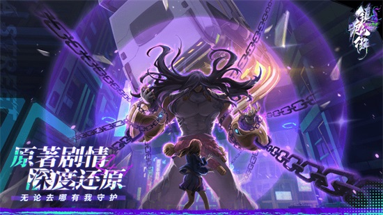 镇魂街天生为王游戏下载截图2