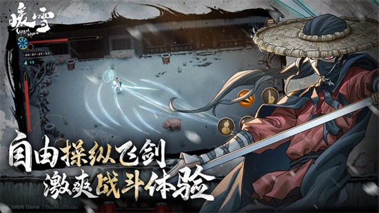 暖雪手游免费下载截图2