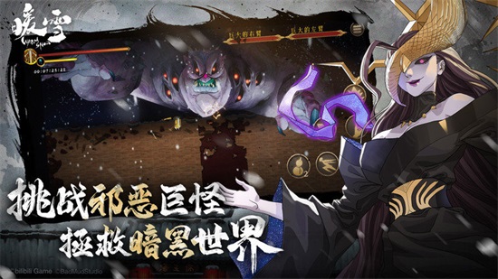 暖雪手游免费下载截图1
