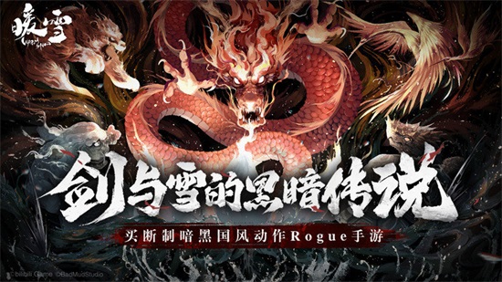 暖雪手游免费下载截图3