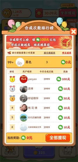 我是农场主免费版截图2