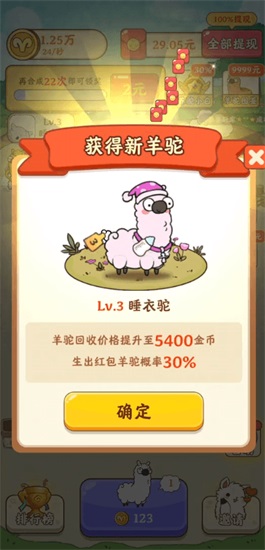 我是农场主免费版截图1
