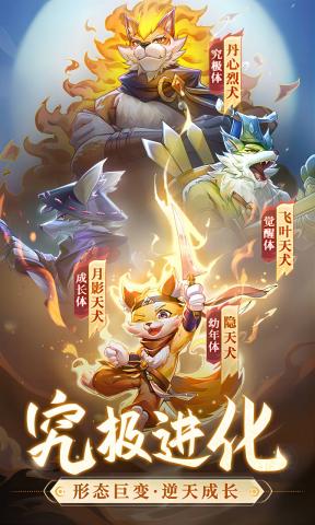 长安幻想最新游戏下载截图2