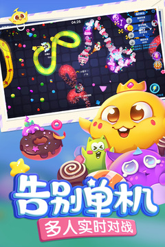 蛇蛇争霸官方免费版截图2