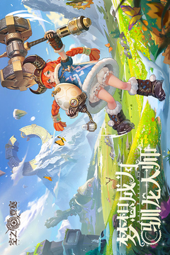 空之要塞启航官方版截图1