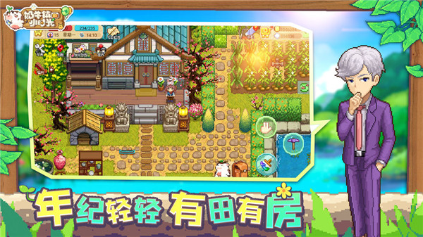 奶牛镇的小时光手游下载截图3