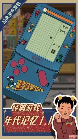 王蓝莓的小卖部官方正版截图3