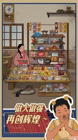 王蓝莓的小卖部官方正版截图1