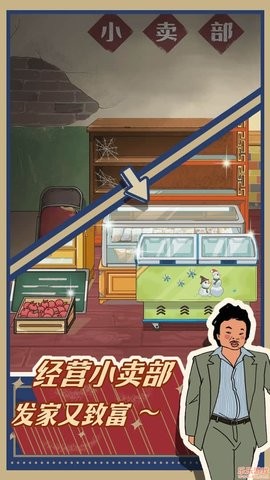 王蓝莓的小卖部官方正版截图2