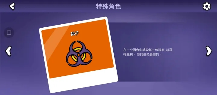 太空鹅鸭杀最新版截图2