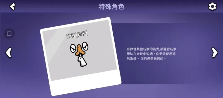 太空鹅鸭杀最新版截图1
