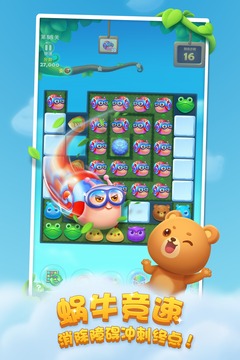 开心消消乐app下载截图1