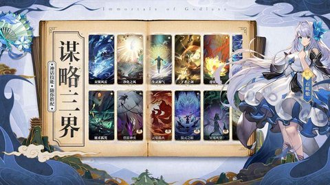 春秋封神正式版截图3