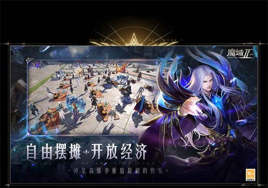 魔域手游2最新版截图3