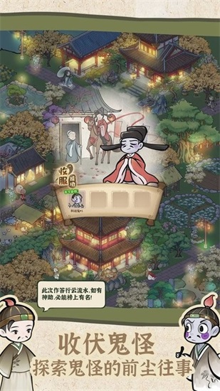 解忧小村落官方正版截图2