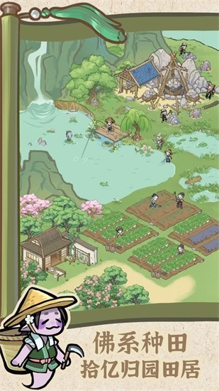 解忧小村落官方正版截图1