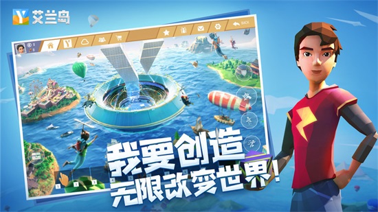 艾兰岛手游下载截图2