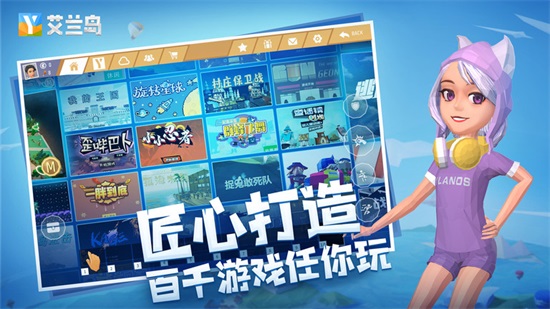 艾兰岛手游下载截图3