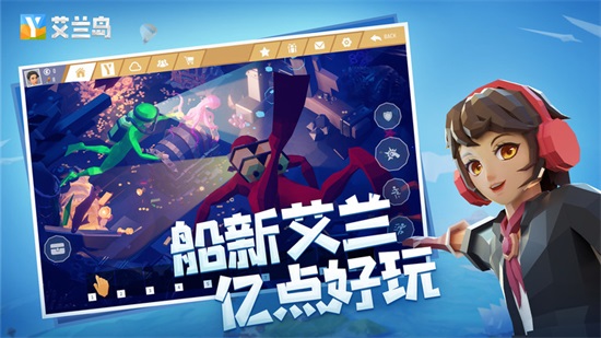 艾兰岛中文版截图3