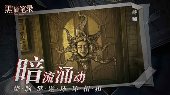 黑暗笔录安卓版截图2
