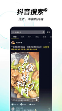 抖音2023最新版本截图3